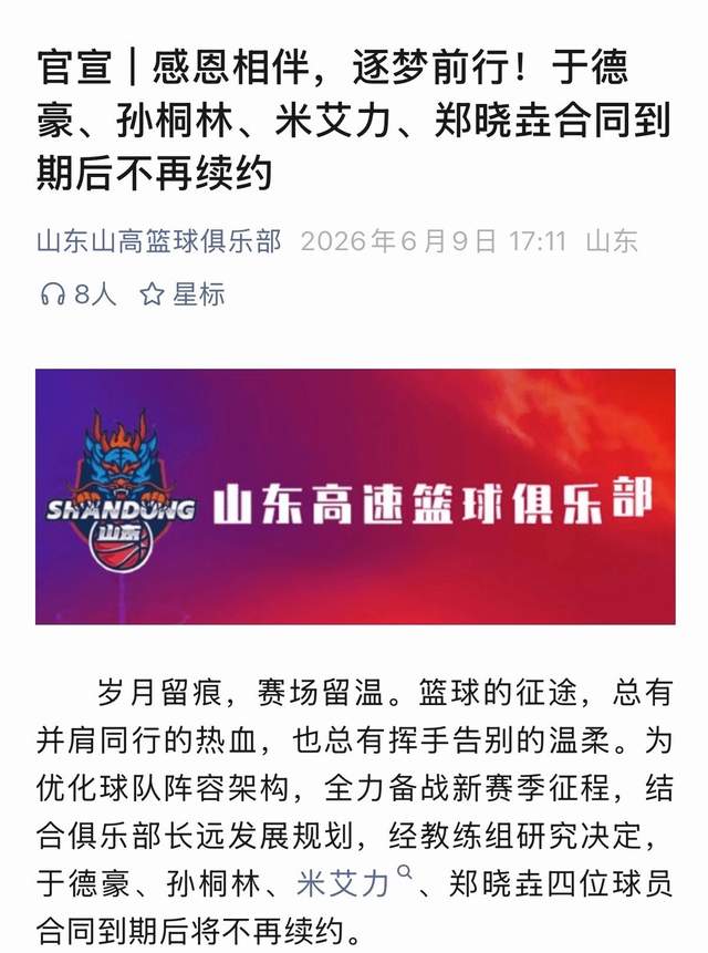 中甲官方：石家庄功夫vs苏州东吴的补赛时间为今日19:30