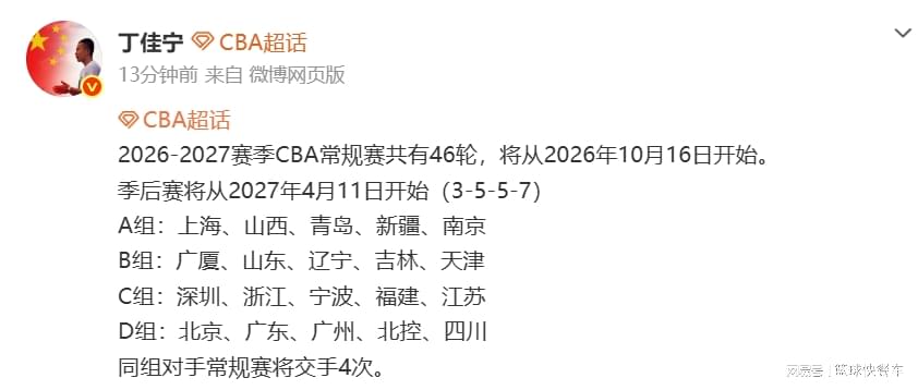 詹皇放弃顶薪？留湖人概率65%名嘴坚信勇士抢人 美媒：薪水成关键